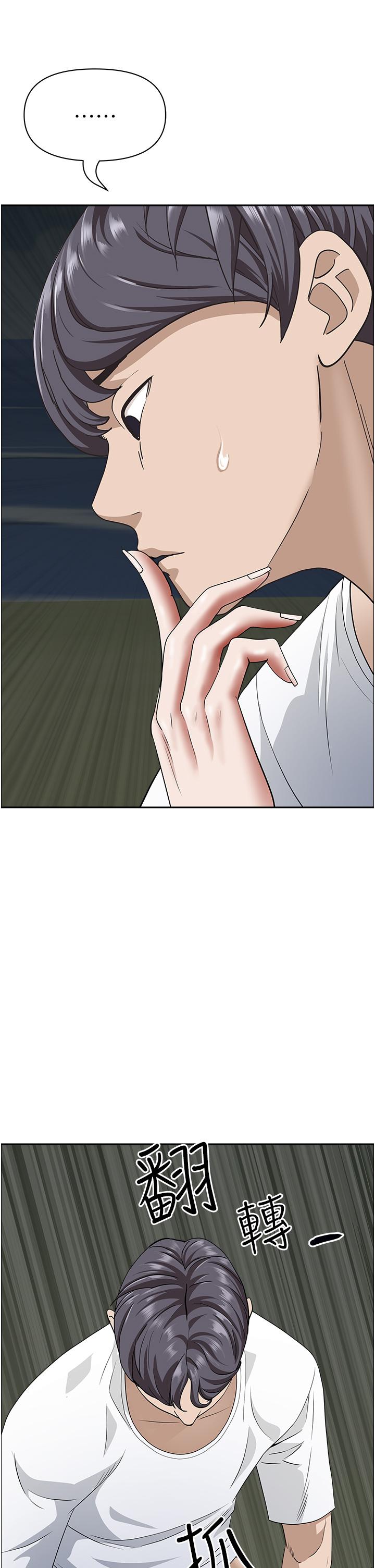 第100话-永生难忘的蜜月初体验 - 第43.jpg页