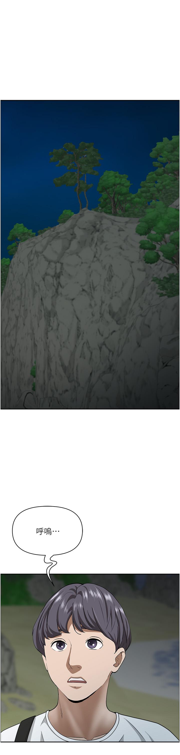 第100话-永生难忘的蜜月初体验 - 第55.jpg页