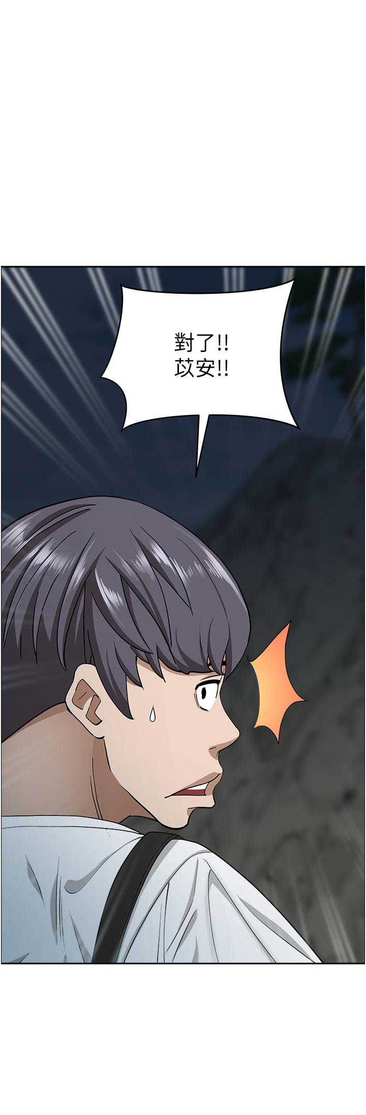 第100话-永生难忘的蜜月初体验 - 第56.jpg页