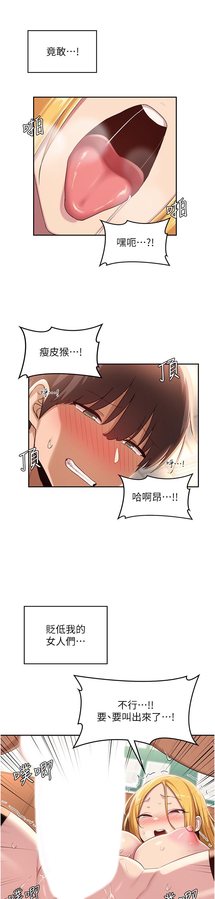 第91话-分我一点牛奶 - 第5.jpg页