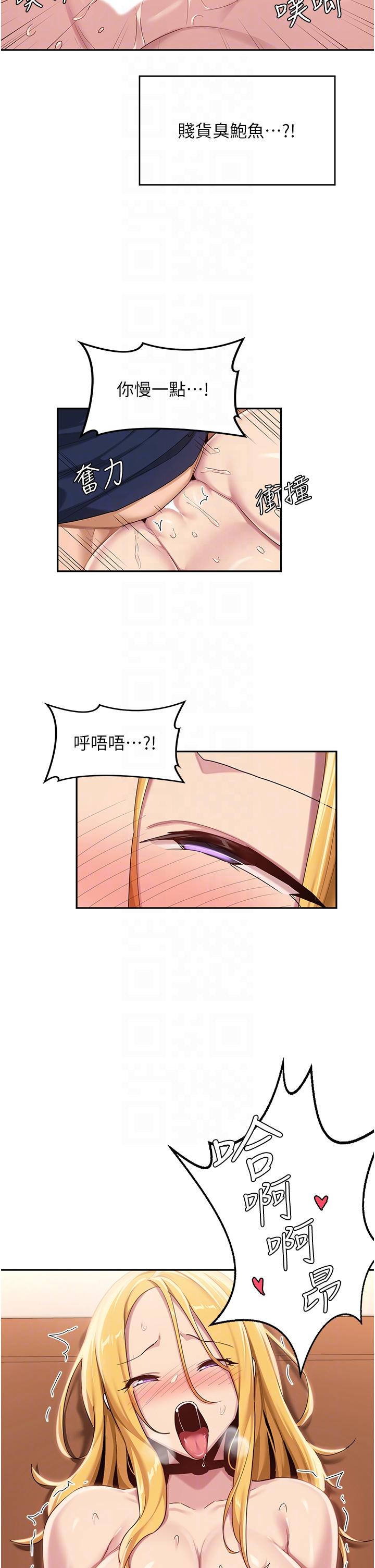第91话-分我一点牛奶 - 第6.jpg页