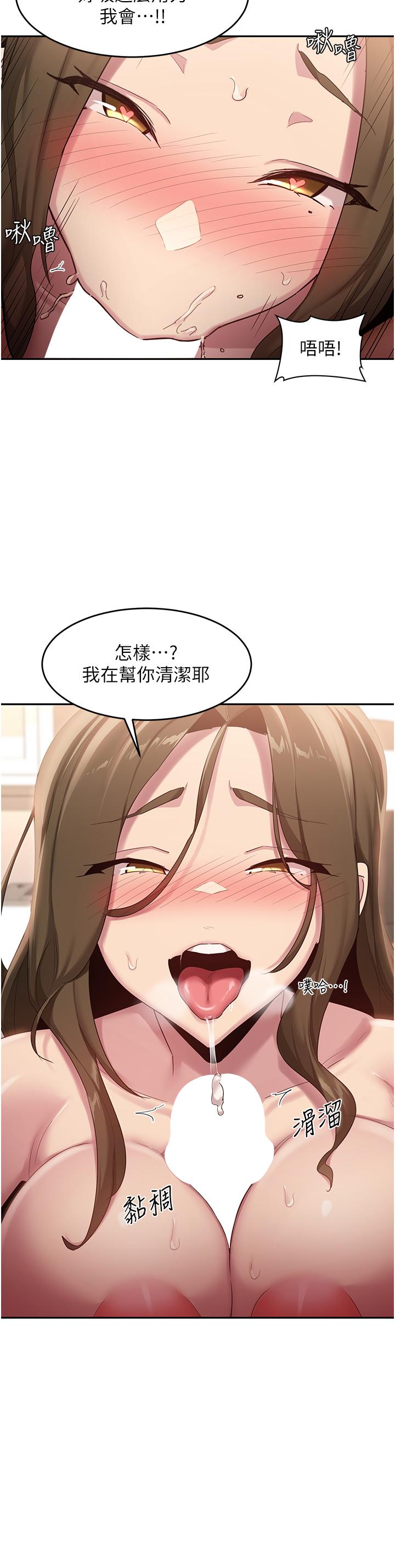 第91话-分我一点牛奶 - 第13.jpg页