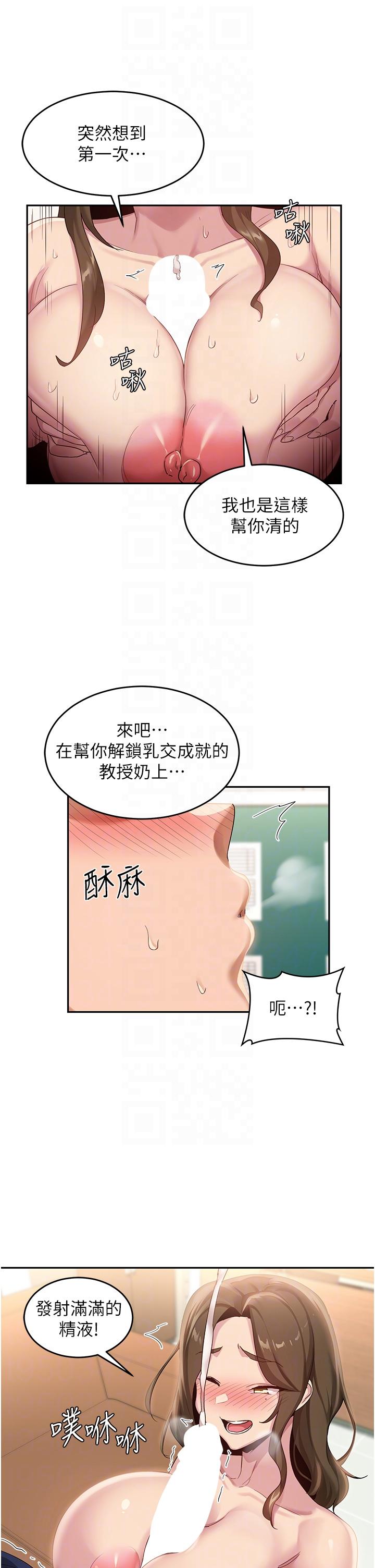 第91话-分我一点牛奶 - 第14.jpg页
