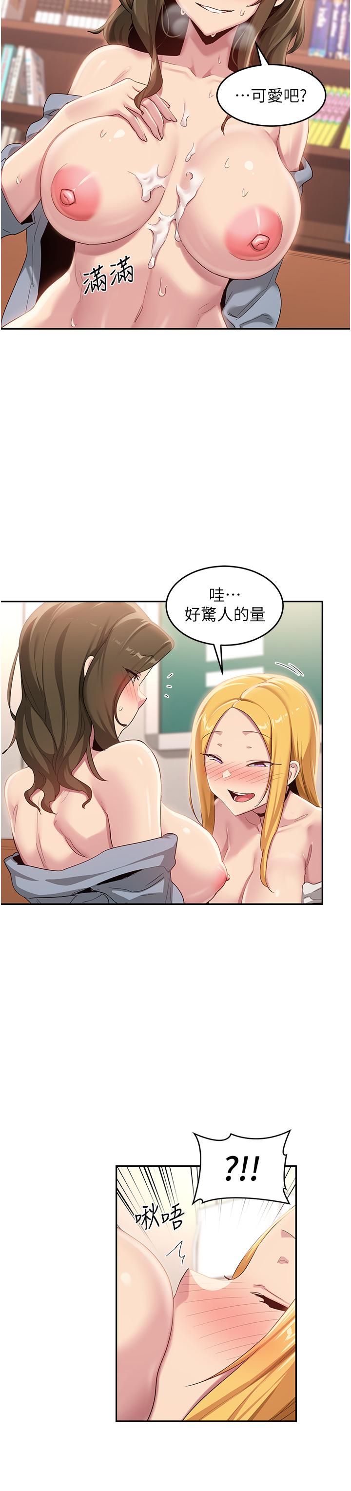 第91话-分我一点牛奶 - 第16.jpg页