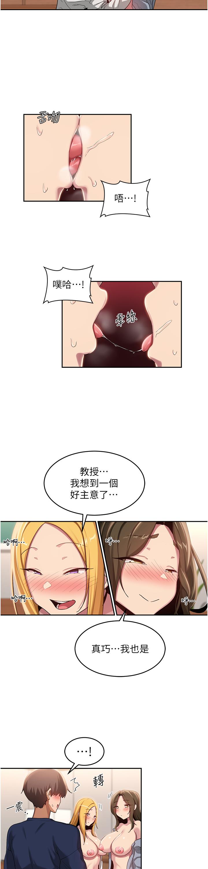 第91话-分我一点牛奶 - 第20.jpg页
