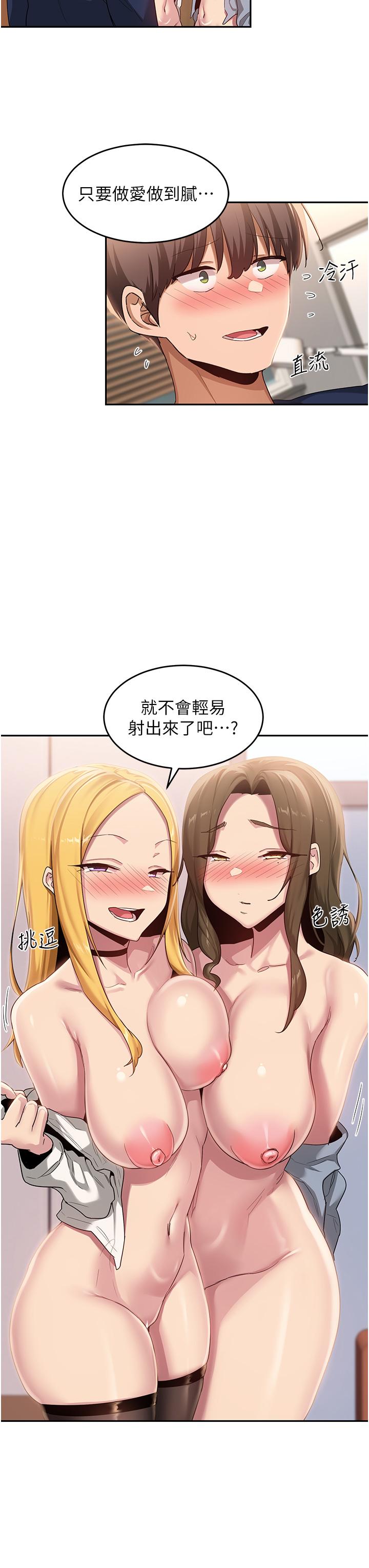 第91话-分我一点牛奶 - 第21.jpg页