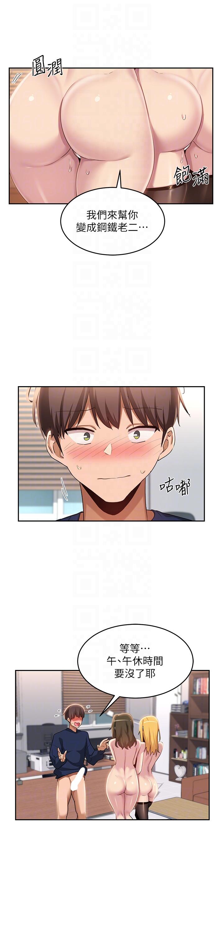 第91话-分我一点牛奶 - 第22.jpg页