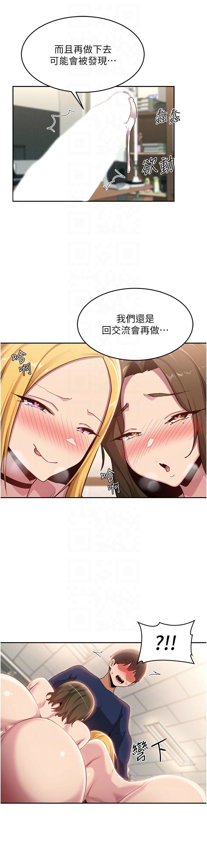第91话-分我一点牛奶 - 第24.jpg页