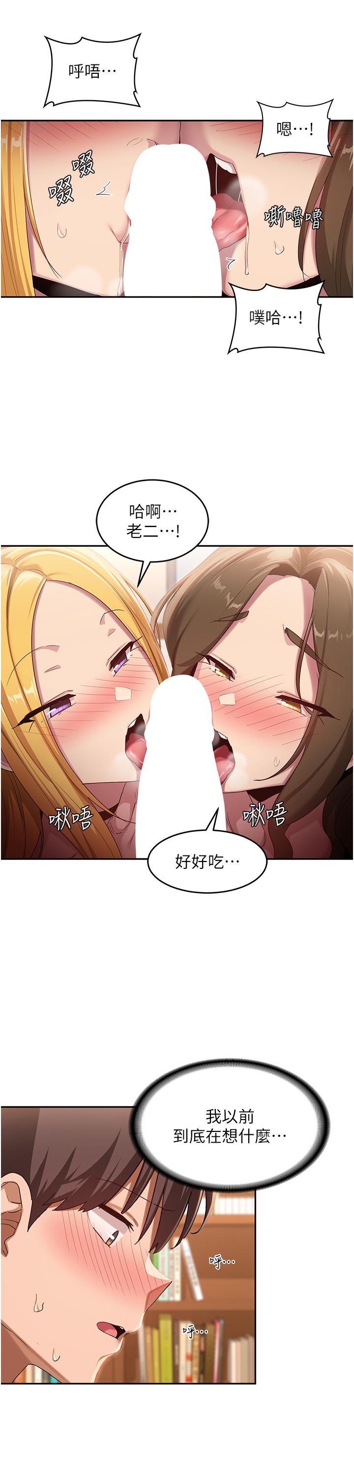 第91话-分我一点牛奶 - 第25.jpg页