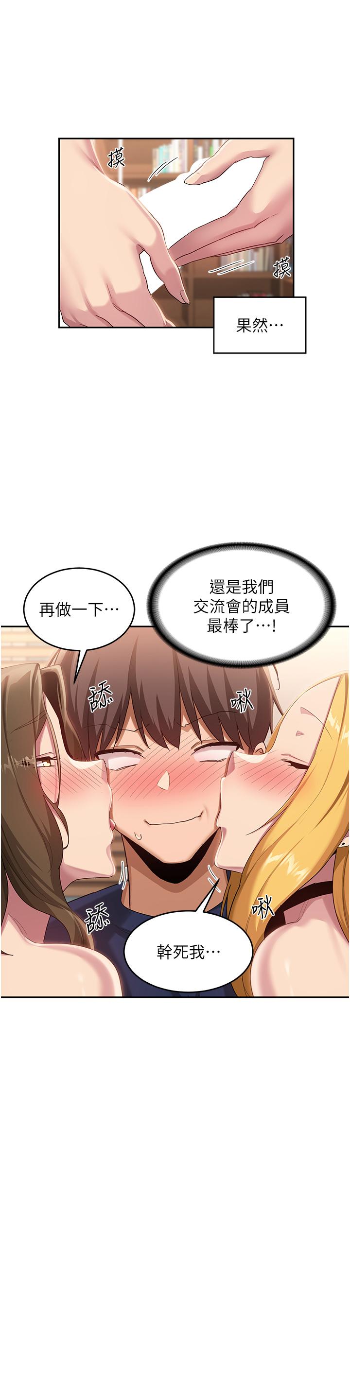 第91话-分我一点牛奶 - 第27.jpg页