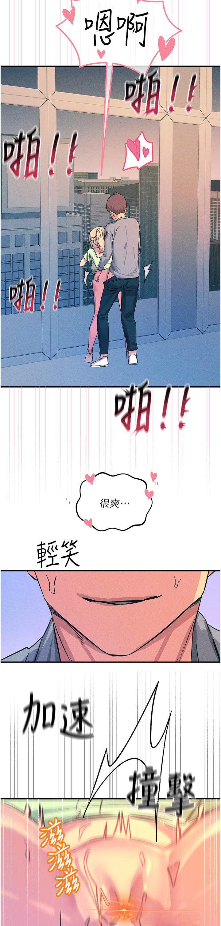 第65话-我还想要更多! - 第2.jpg页