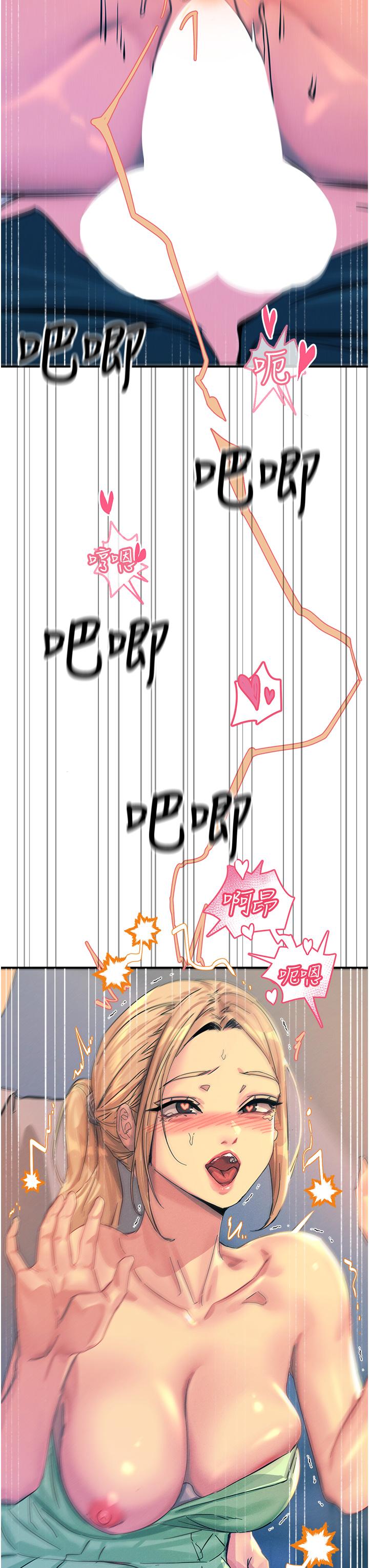 第65话-我还想要更多! - 第3.jpg页