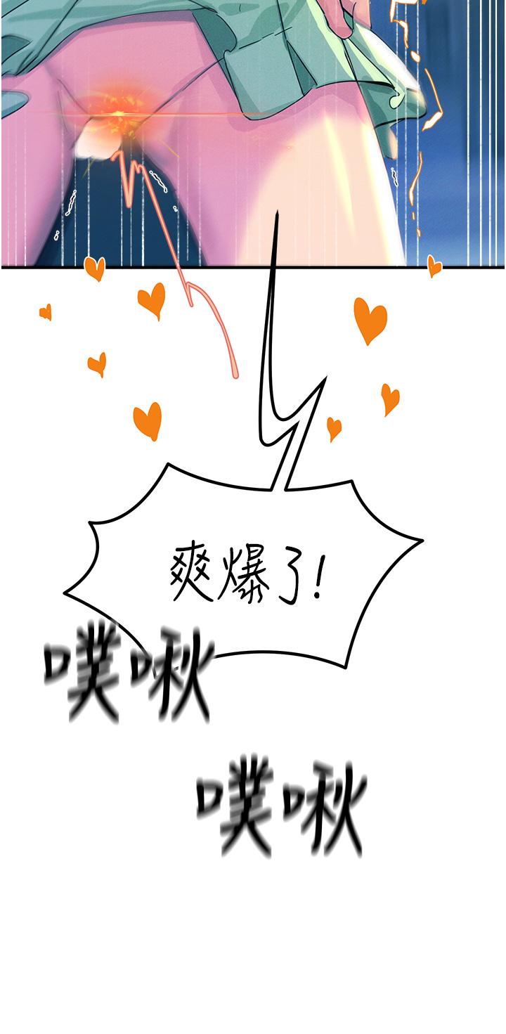 第65话-我还想要更多! - 第4.jpg页