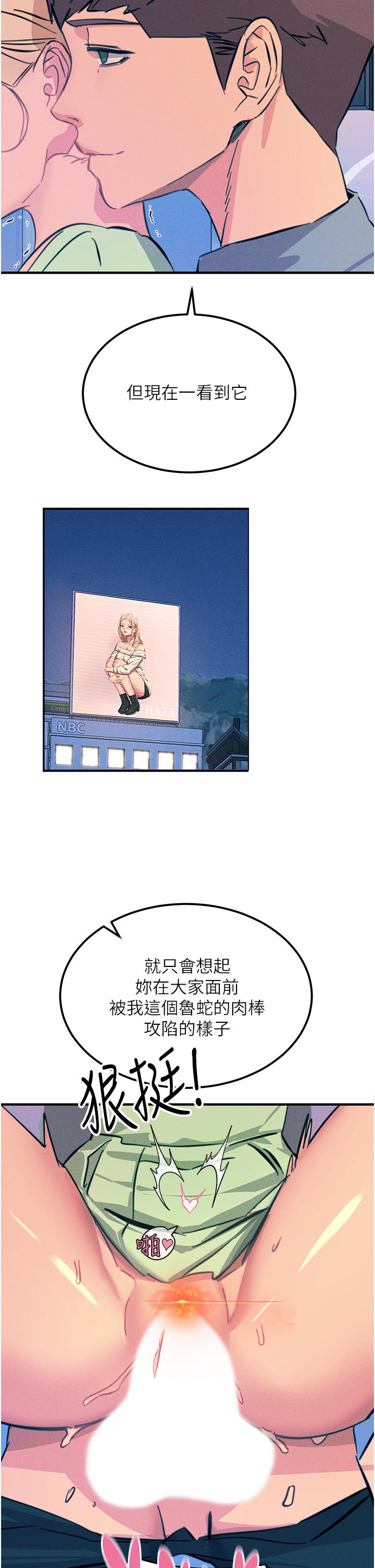 第65话-我还想要更多! - 第11.jpg页