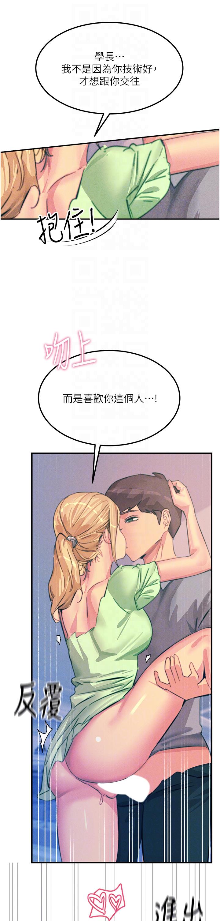 第65话-我还想要更多! - 第14.jpg页