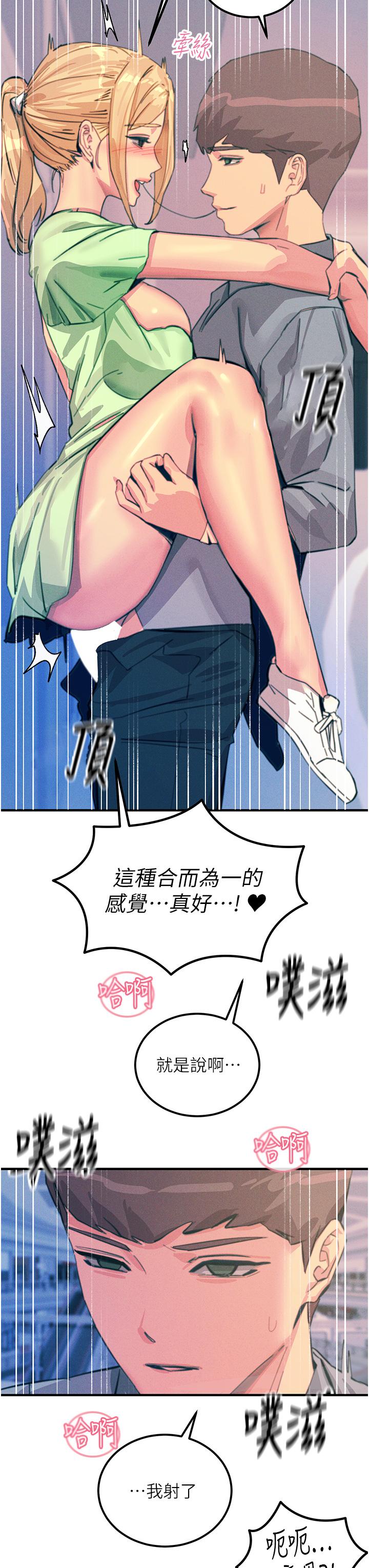 第65话-我还想要更多! - 第16.jpg页