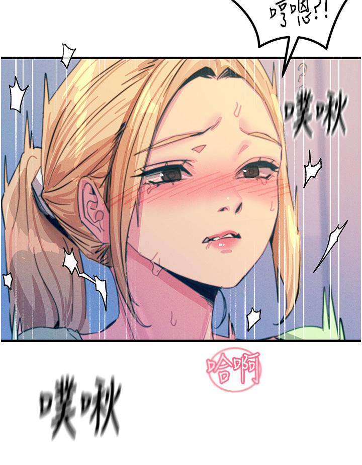 第65话-我还想要更多! - 第17.jpg页