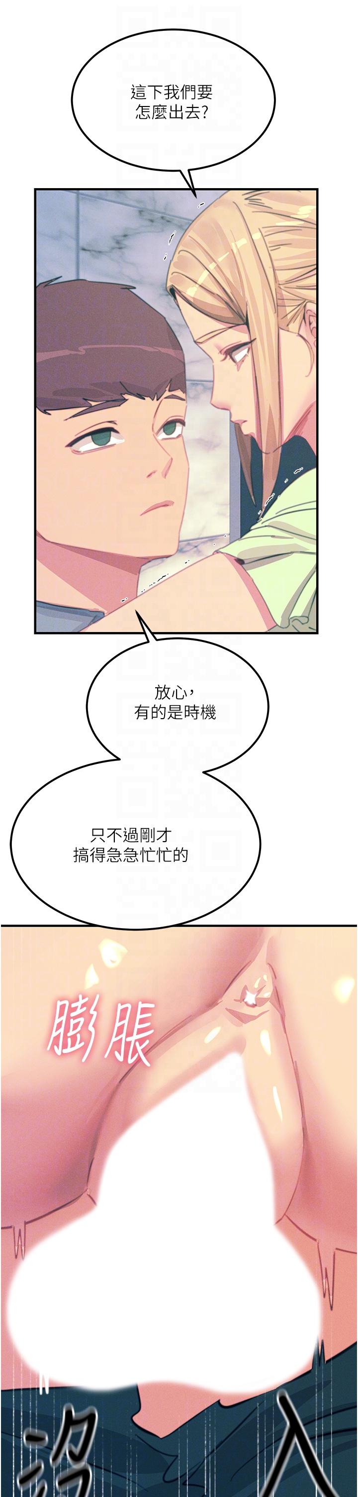 第65话-我还想要更多! - 第22.jpg页