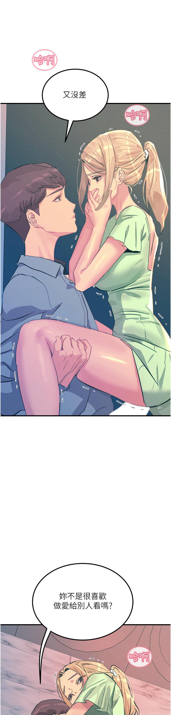 第65话-我还想要更多! - 第25.jpg页