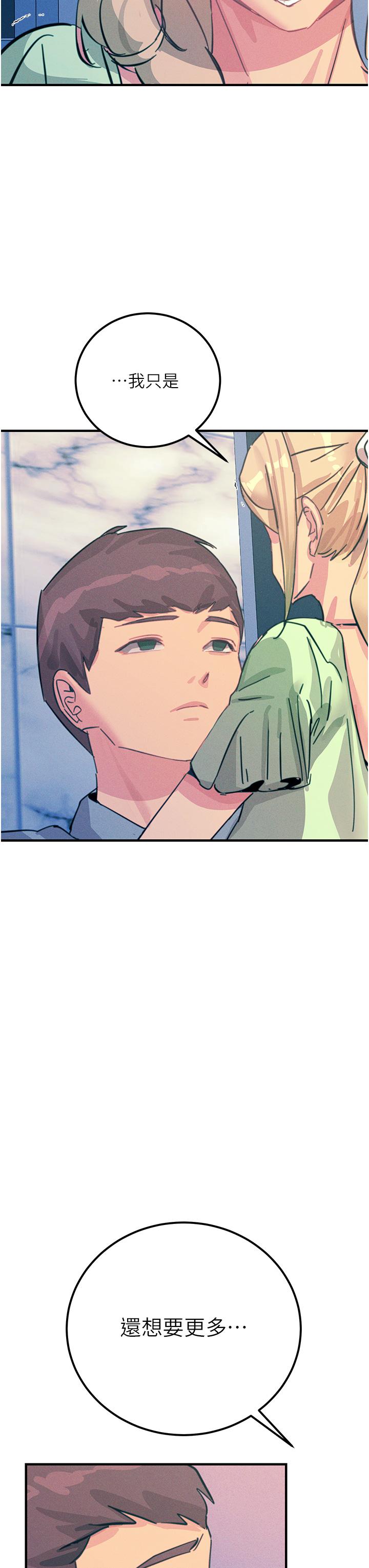 第65话-我还想要更多! - 第27.jpg页