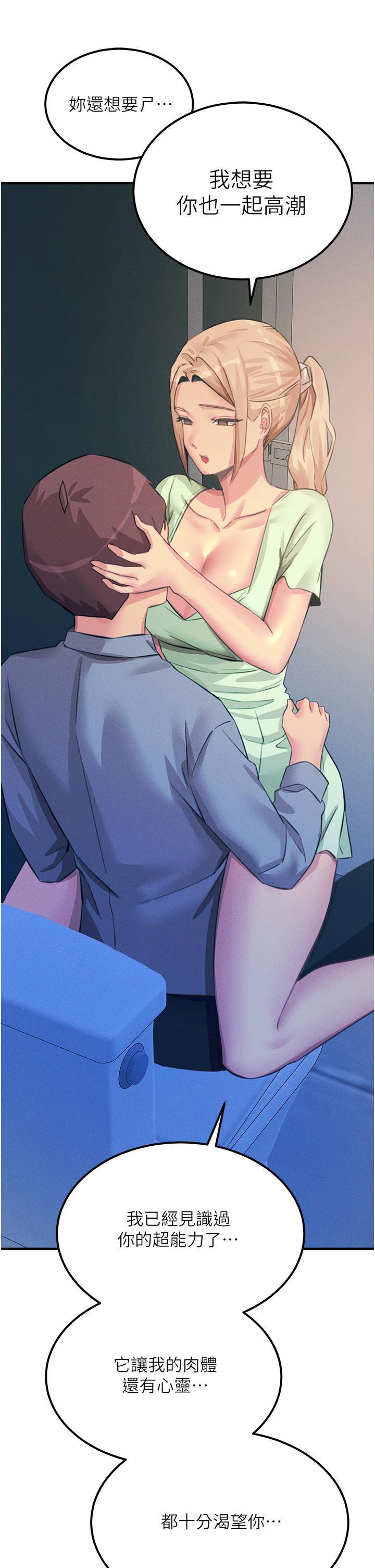 第65话-我还想要更多! - 第29.jpg页