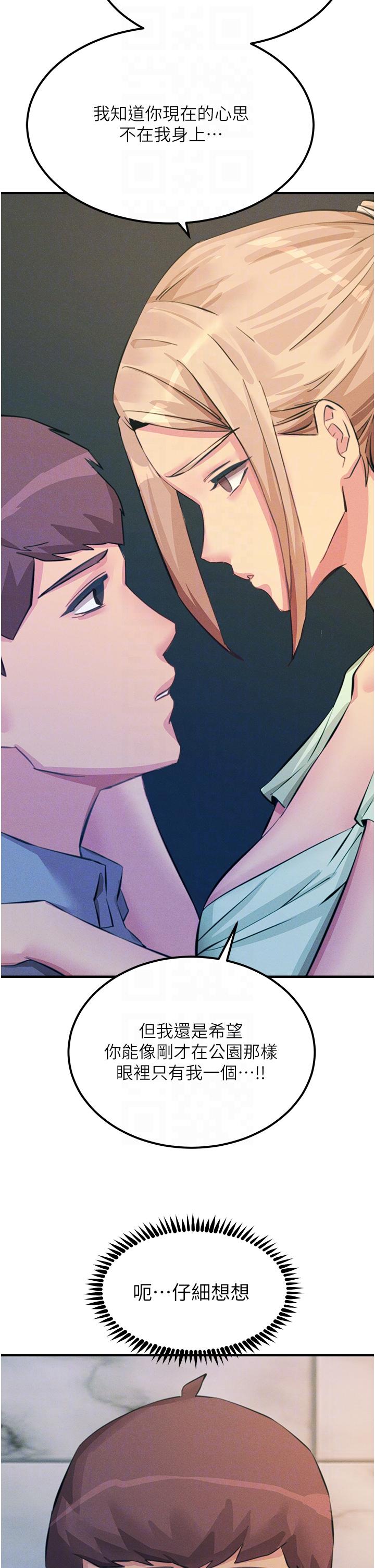 第65话-我还想要更多! - 第30.jpg页