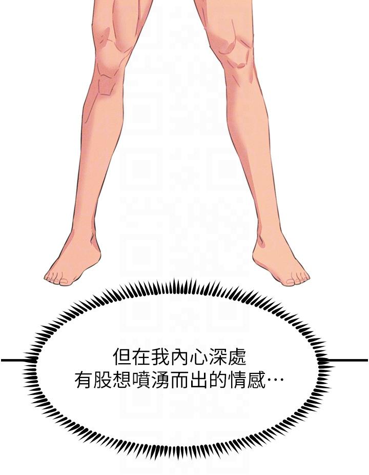 第65话-我还想要更多! - 第32.jpg页