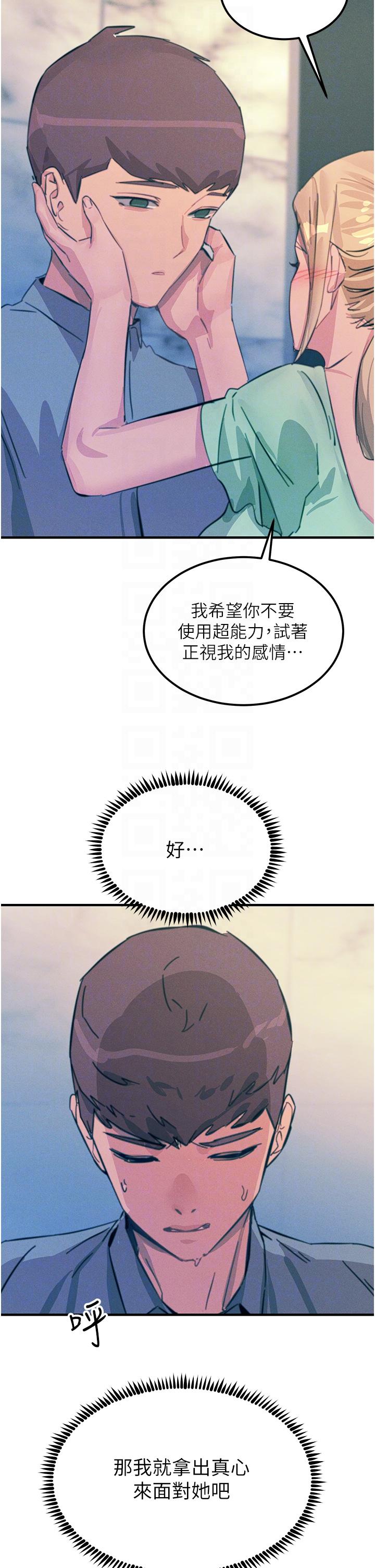 第65话-我还想要更多! - 第34.jpg页