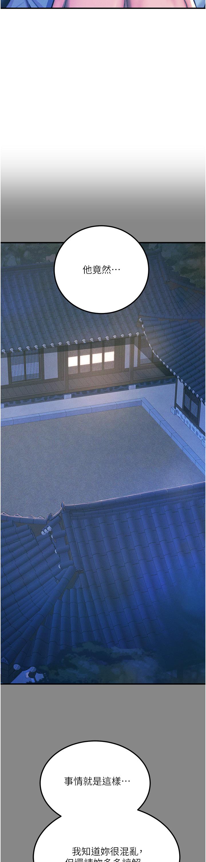 第65话-我还想要更多! - 第38.jpg页