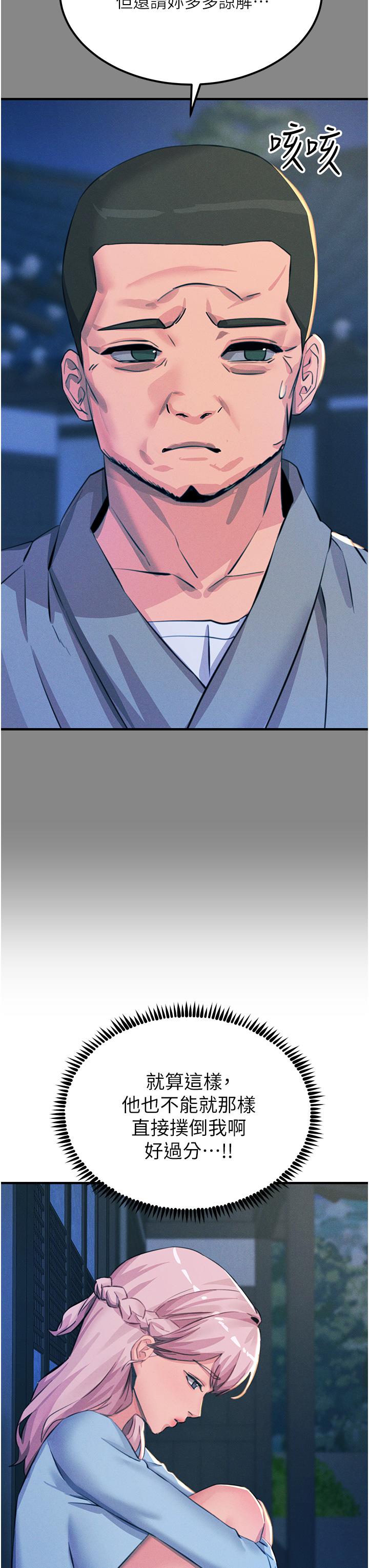 第65话-我还想要更多! - 第39.jpg页