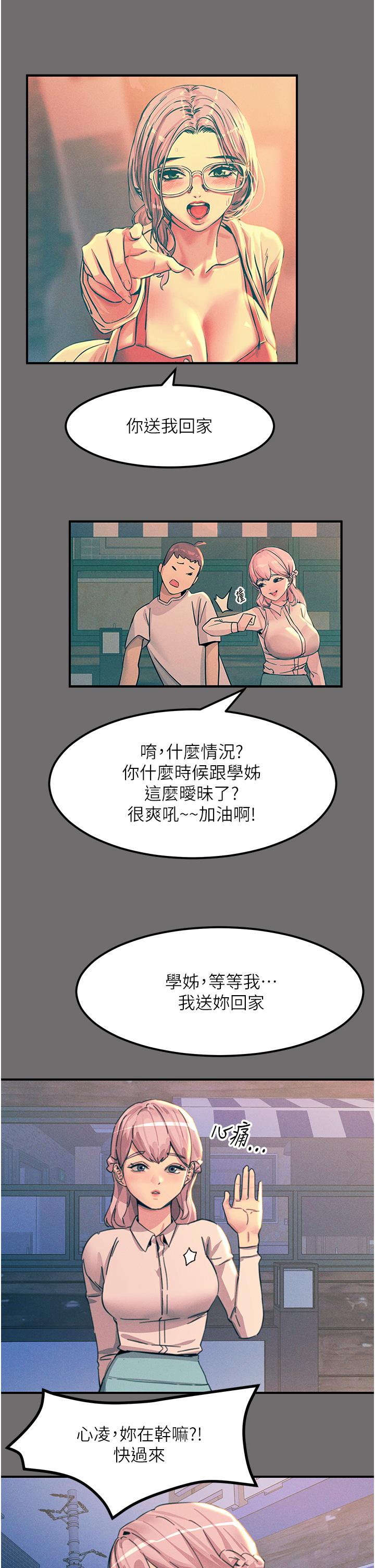 第65话-我还想要更多! - 第41.jpg页