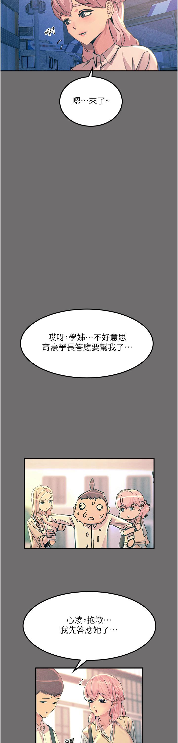 第65话-我还想要更多! - 第42.jpg页