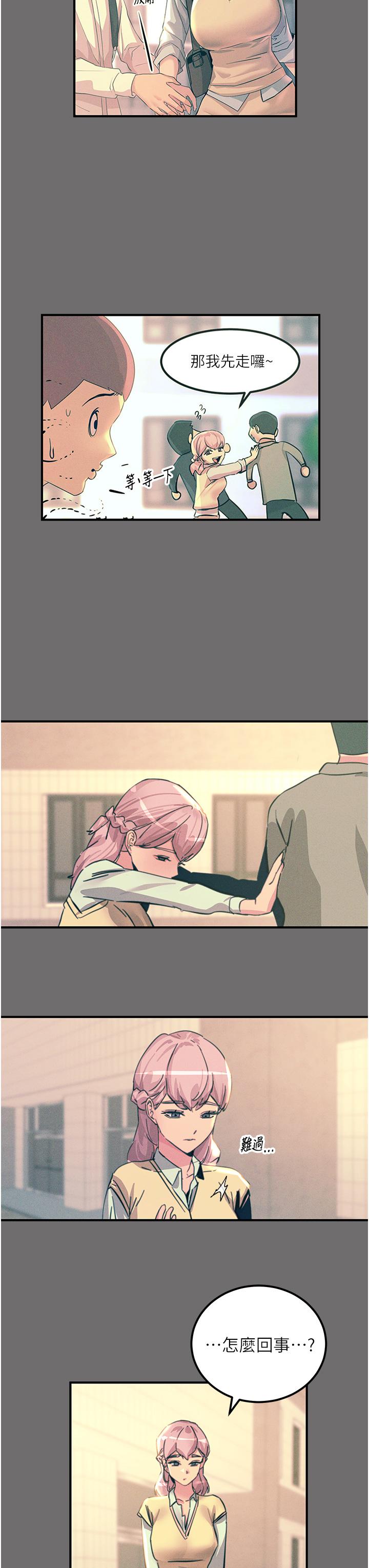 第65话-我还想要更多! - 第43.jpg页