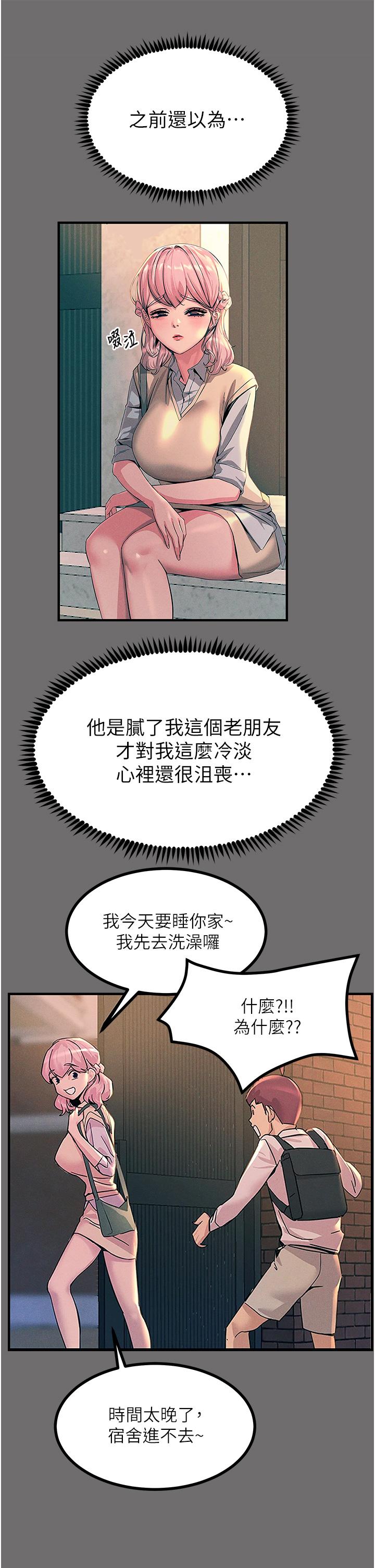 第65话-我还想要更多! - 第45.jpg页