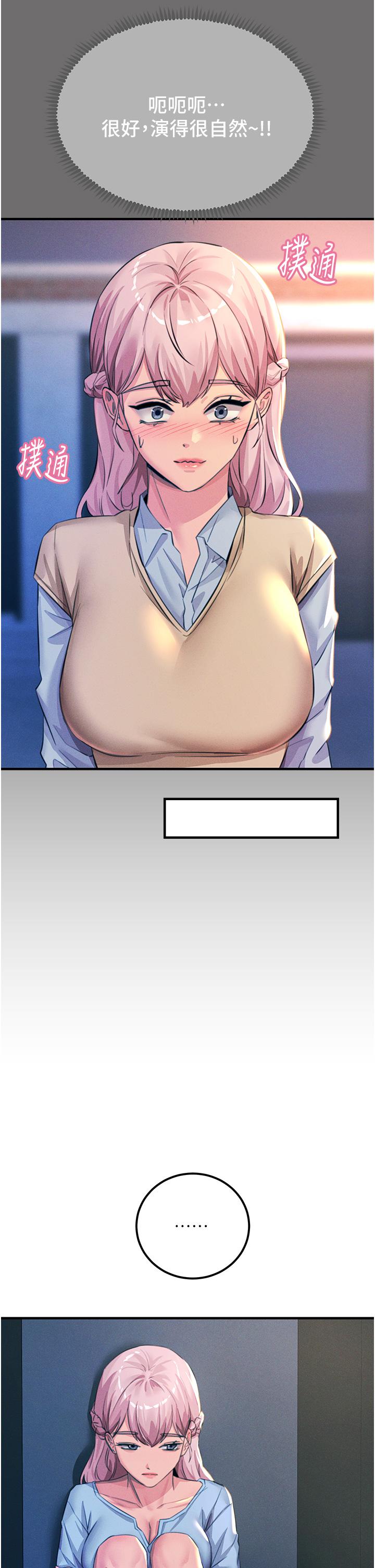 第65话-我还想要更多! - 第46.jpg页