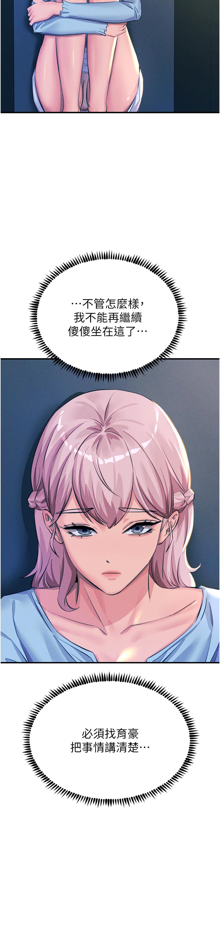 第65话-我还想要更多! - 第47.jpg页