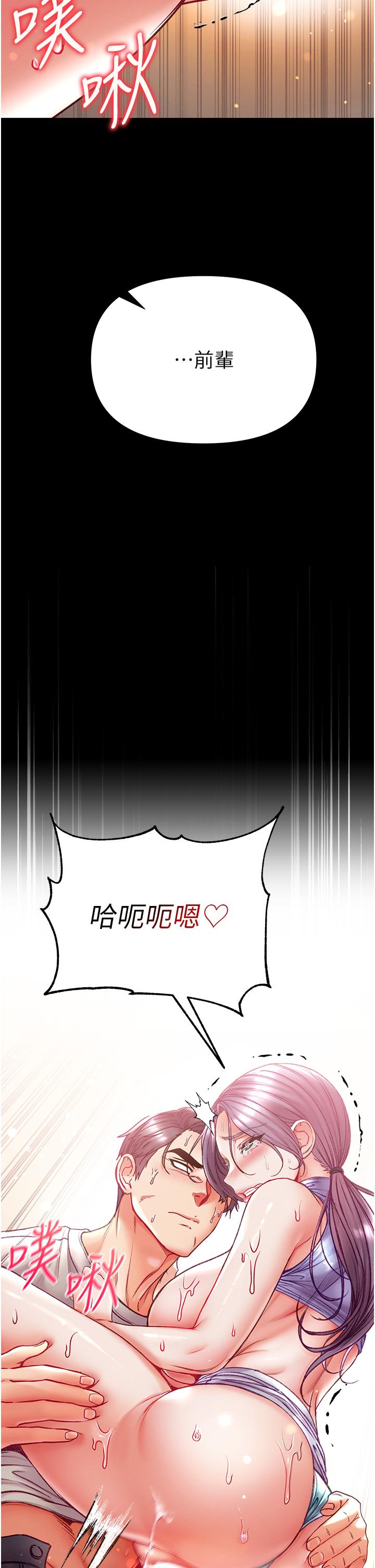 第49话-野外激战的淫穴 - 第2.jpg页