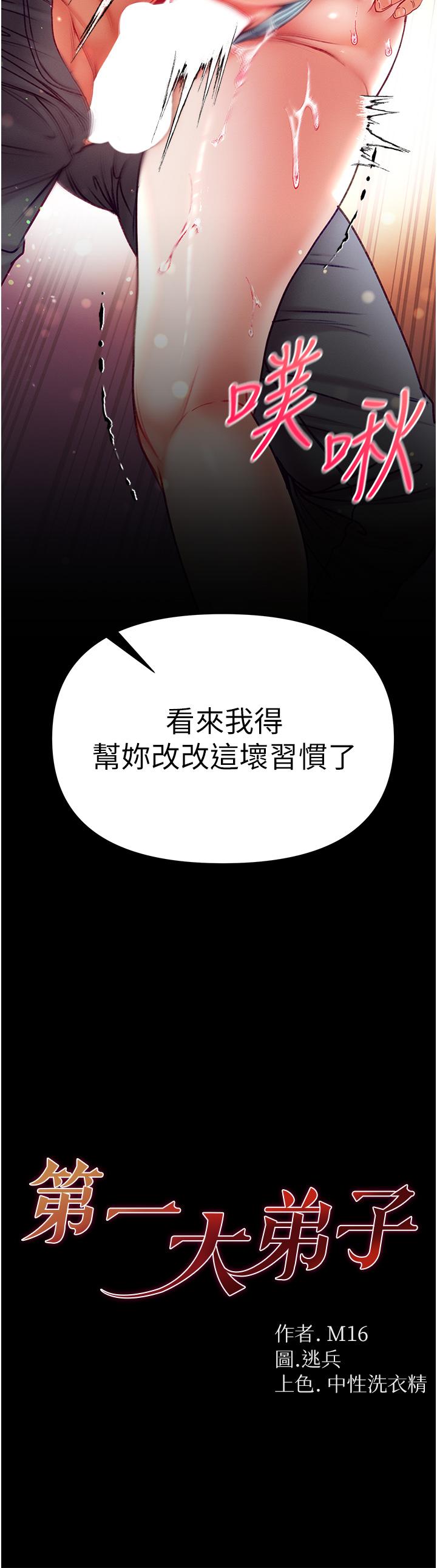 第49话-野外激战的淫穴 - 第3.jpg页