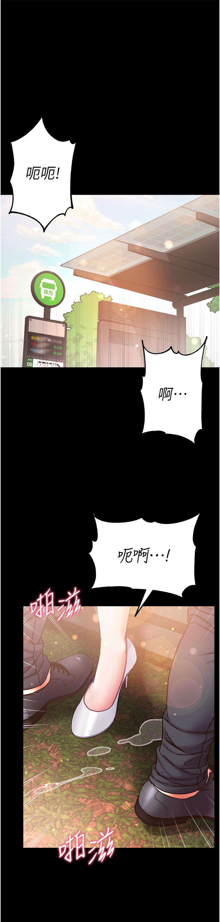 第49话-野外激战的淫穴 - 第4.jpg页