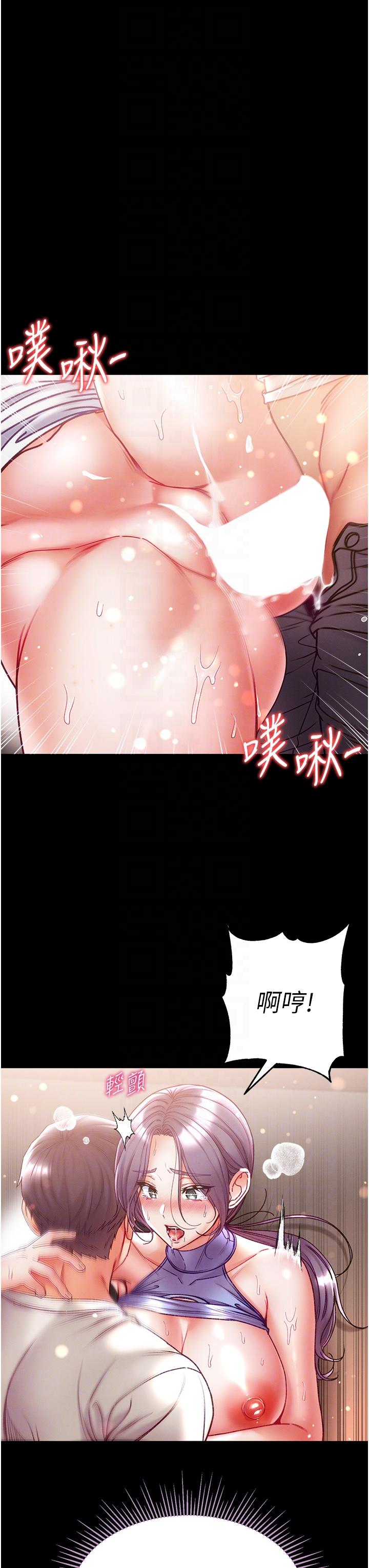 第49话-野外激战的淫穴 - 第6.jpg页