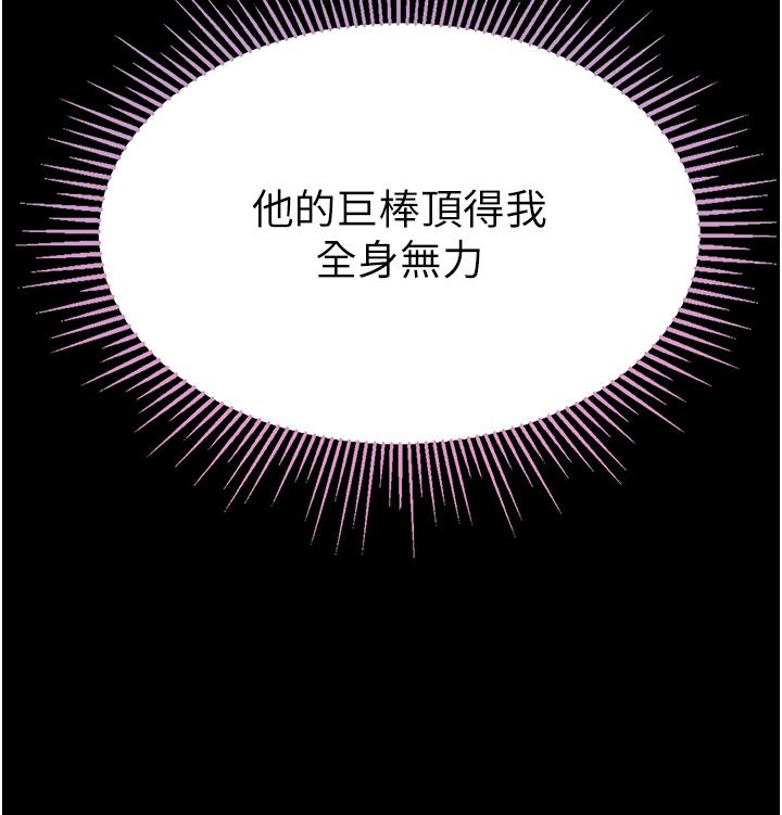 第49话-野外激战的淫穴 - 第8.jpg页
