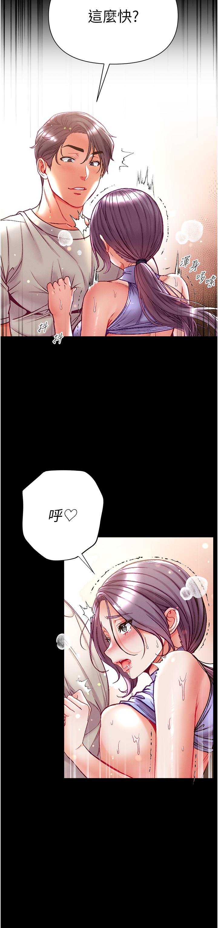 第49话-野外激战的淫穴 - 第11.jpg页