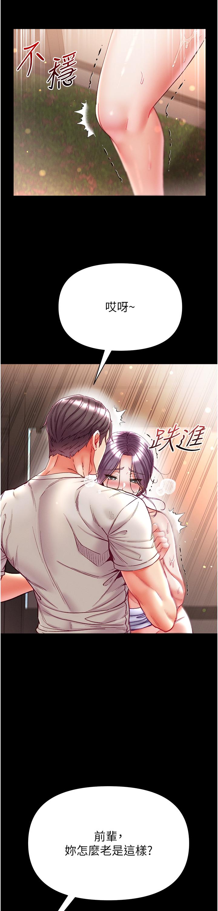 第49话-野外激战的淫穴 - 第12.jpg页