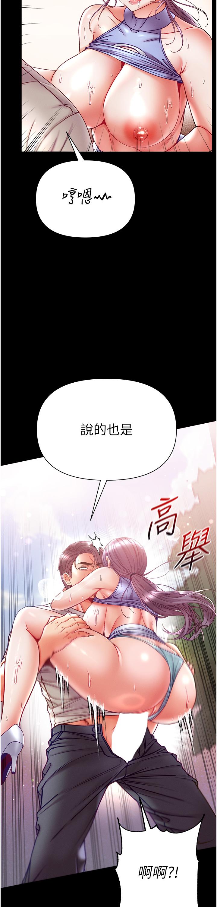 第49话-野外激战的淫穴 - 第15.jpg页