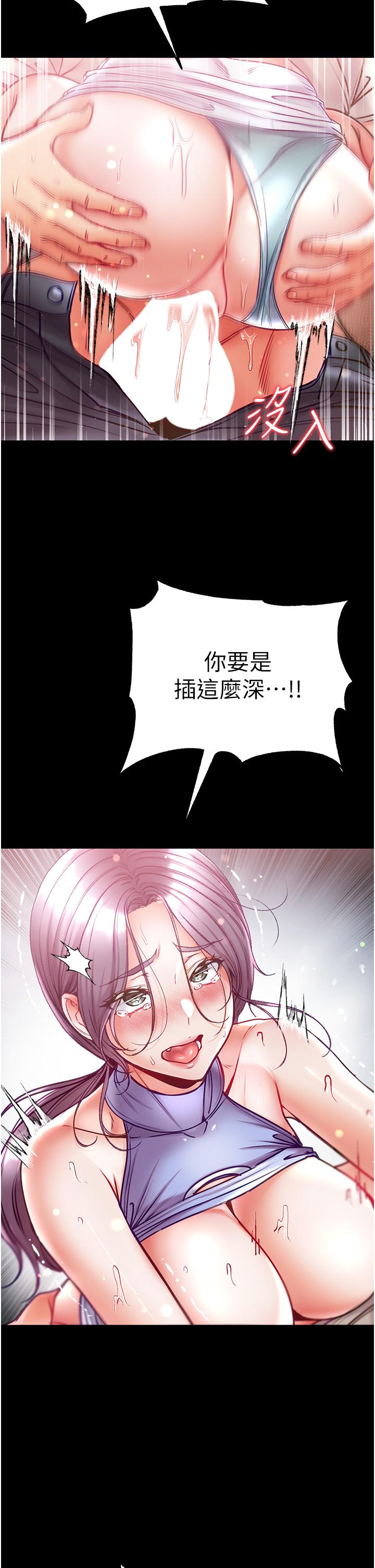第49话-野外激战的淫穴 - 第20.jpg页