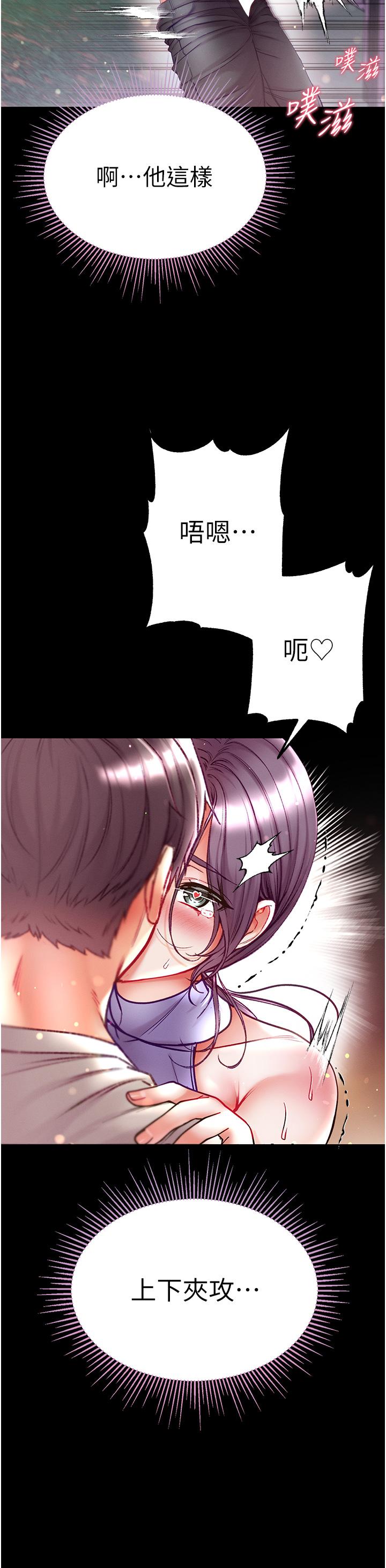 第49话-野外激战的淫穴 - 第23.jpg页