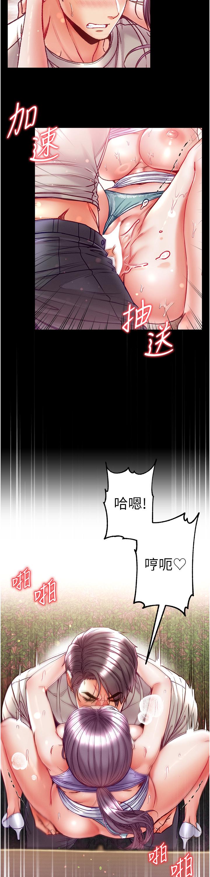 第49话-野外激战的淫穴 - 第25.jpg页