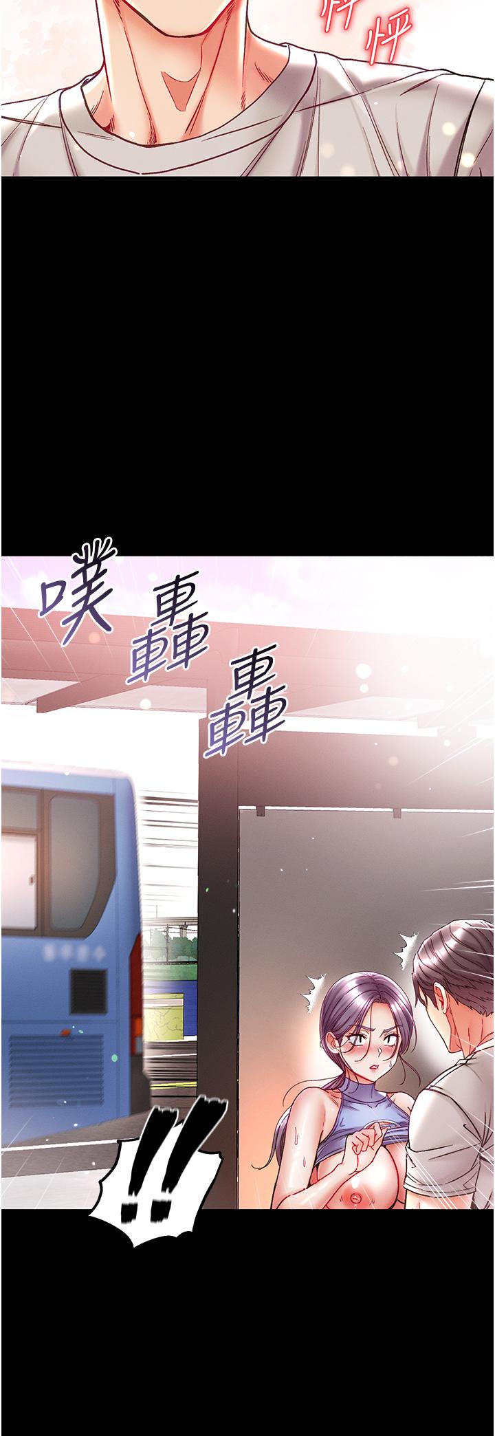 第49话-野外激战的淫穴 - 第33.jpg页