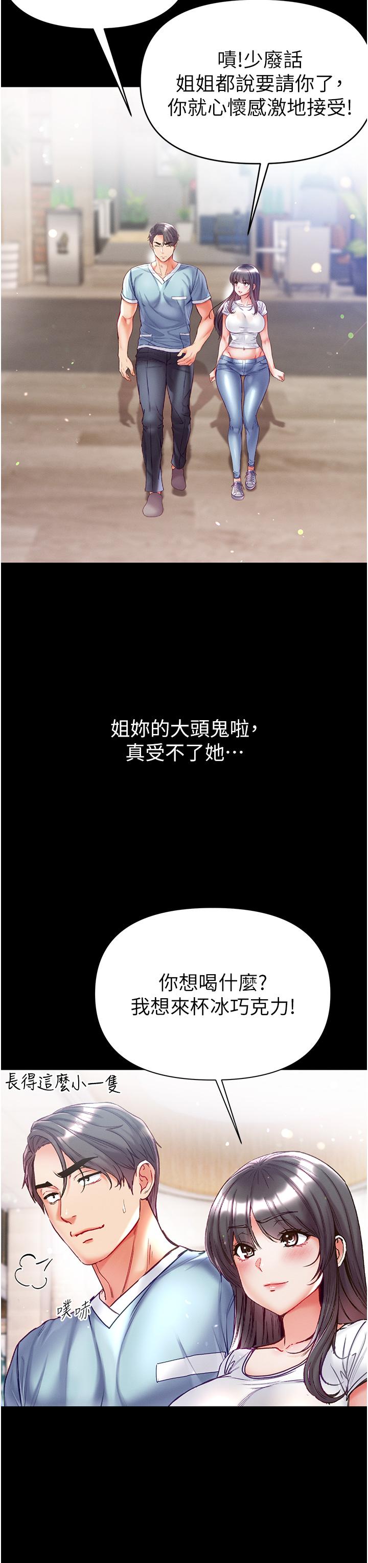 第49话-野外激战的淫穴 - 第36.jpg页