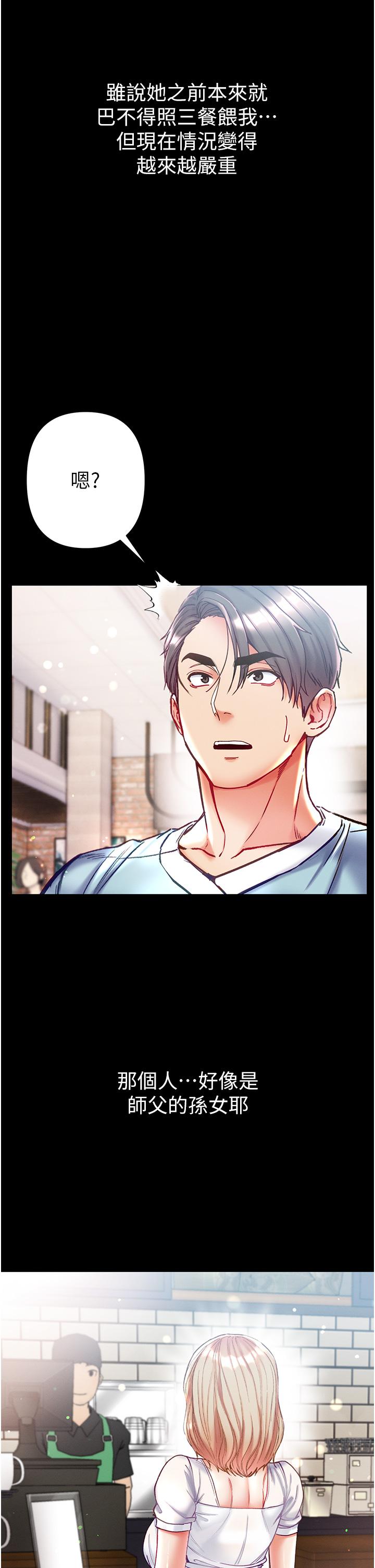第49话-野外激战的淫穴 - 第37.jpg页